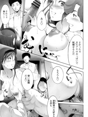 [東磨樹] おかされたいひと [DL版]_034
