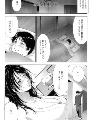 [東磨樹] おかされたいひと [DL版]_041