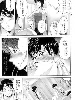[東磨樹] おかされたいひと [DL版]_140