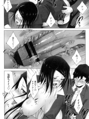 [東磨樹] おかされたいひと [DL版]_097