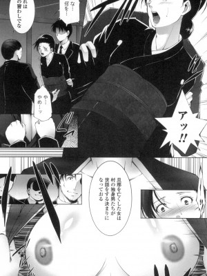 [東磨樹] おかされたいひと [DL版]_075