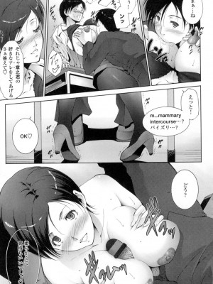 [東磨樹] おかされたいひと [DL版]_172