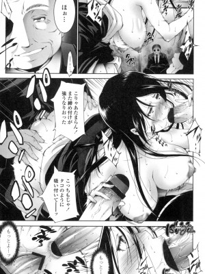 [東磨樹] おかされたいひと [DL版]_084