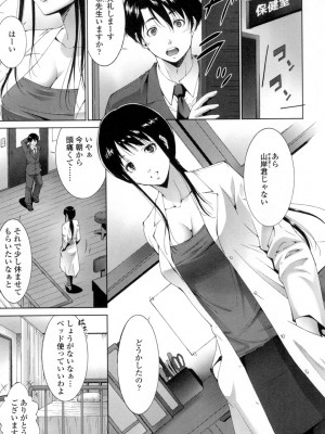 [東磨樹] おかされたいひと [DL版]_136