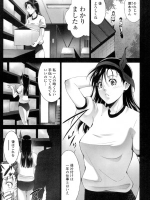 [東磨樹] おかされたいひと [DL版]_020