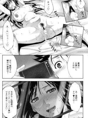 [東磨樹] おかされたいひと [DL版]_070
