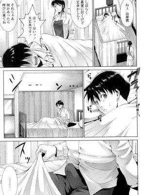 [東磨樹] おかされたいひと [DL版]_138