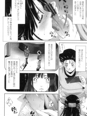 [東磨樹] おかされたいひと [DL版]_061