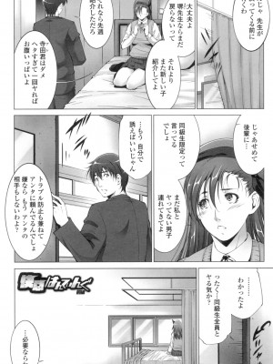 [東磨樹] おかされたいひと [DL版]_005