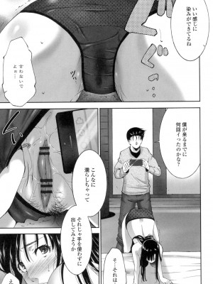 [東磨樹] おかされたいひと [DL版]_058