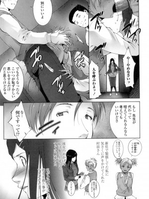 [東磨樹] おかされたいひと [DL版]_154