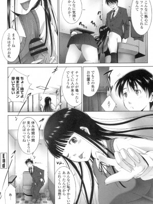 [東磨樹] おかされたいひと [DL版]_135