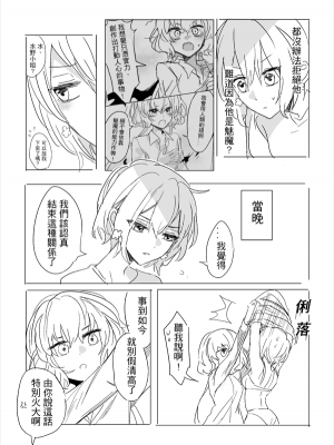 [KUMA] 純愛コンビ現代パロ (ゾンビランドサガ) [中国語]_49