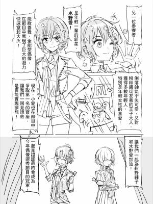 [KUMA] 純愛コンビ現代パロ (ゾンビランドサガ) [中国語]_02