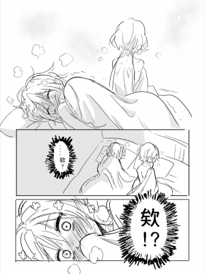 [KUMA] 純愛コンビ現代パロ (ゾンビランドサガ) [中国語]_11