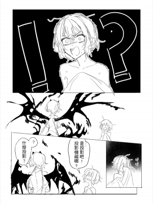 [KUMA] 純愛コンビ現代パロ (ゾンビランドサガ) [中国語]_18