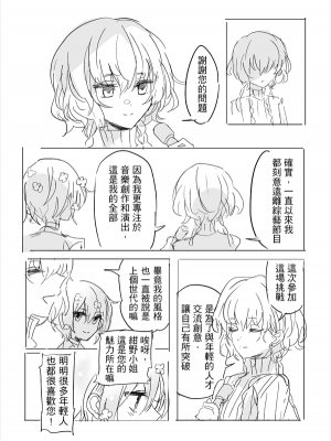 [KUMA] 純愛コンビ現代パロ (ゾンビランドサガ) [中国語]_05