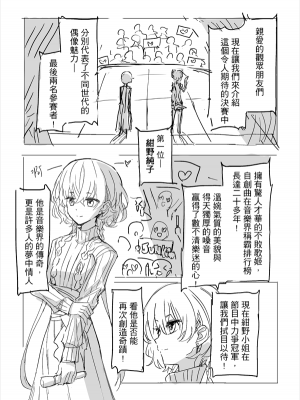 [KUMA] 純愛コンビ現代パロ (ゾンビランドサガ) [中国語]