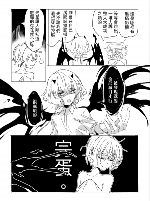 [KUMA] 純愛コンビ現代パロ (ゾンビランドサガ) [中国語]_19