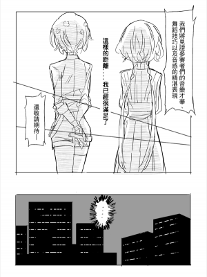 [KUMA] 純愛コンビ現代パロ (ゾンビランドサガ) [中国語]_10
