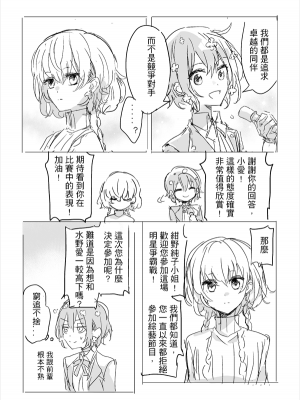 [KUMA] 純愛コンビ現代パロ (ゾンビランドサガ) [中国語]_04