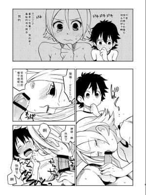 [奇想天外 (サイトウヤフ)] ボッスンとヒメコの性格が入れ替わってHな事になる本 (SKET DANCE) [中国翻訳] [DL版]_08