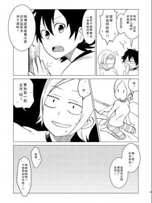 [奇想天外 (サイトウヤフ)] ボッスンとヒメコの性格が入れ替わってHな事になる本 (SKET DANCE) [中国翻訳] [DL版]_27
