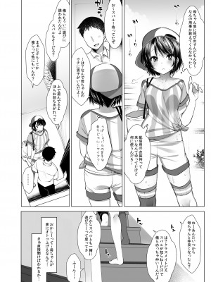 (C103) [French letter (藤崎ひかり)] クラスメイトのアイドルVをセフレにしてみた 総集編 (しぐれうい、大空スバル) [DL版]_037