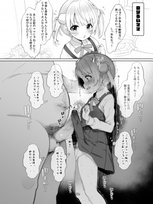 (C103) [French letter (藤崎ひかり)] クラスメイトのアイドルVをセフレにしてみた 総集編 (しぐれうい、大空スバル) [DL版]_155