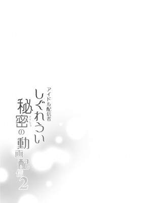 (C103) [French letter (藤崎ひかり)] クラスメイトのアイドルVをセフレにしてみた 総集編 (しぐれうい、大空スバル) [DL版]_112