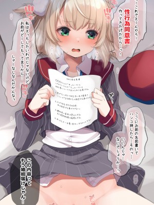 (C103) [French letter (藤崎ひかり)] クラスメイトのアイドルVをセフレにしてみた 総集編 (しぐれうい、大空スバル) [DL版]_166