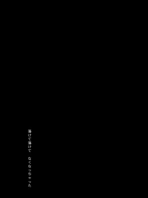 (C103) [French letter (藤崎ひかり)] クラスメイトのアイドルVをセフレにしてみた 総集編 (しぐれうい、大空スバル) [DL版]_146