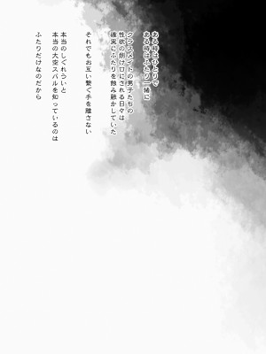 (C103) [French letter (藤崎ひかり)] クラスメイトのアイドルVをセフレにしてみた 総集編 (しぐれうい、大空スバル) [DL版]_054