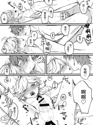 [甘葛堂 (ニト)] TORIK‐TONIC‐TOXIC (原神) [逃亡者×真不可视汉化组]_22