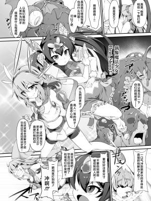 [CHARAN PORAN (猫乃またたび)] アイドル魔法少女 ビートシューター (アイドルマスター シンデレラガールズ) [白杨汉化组] [DL版]_04