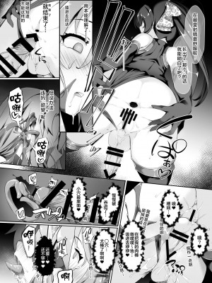 [CHARAN PORAN (猫乃またたび)] アイドル魔法少女 ビートシューター (アイドルマスター シンデレラガールズ) [白杨汉化组] [DL版]_14