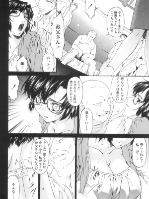[唄飛鳥] おちつま ～堕妻～ [DL版]_077