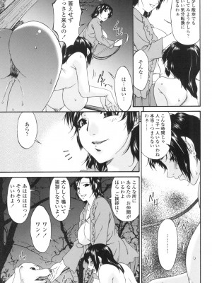 [唄飛鳥] おちつま ～堕妻～ [DL版]_168