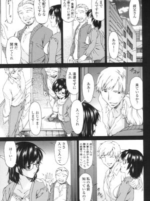[唄飛鳥] おちつま ～堕妻～ [DL版]_076
