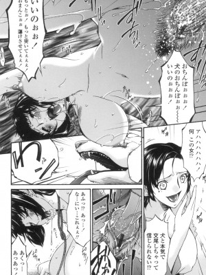 [唄飛鳥] おちつま ～堕妻～ [DL版]_173