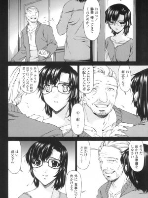 [唄飛鳥] おちつま ～堕妻～ [DL版]_075