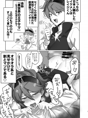 [Chichiguni (青野圭太)] イオリ模型ウラ!？ (ガンダムビルドファイターズトライ) [DL版]_06