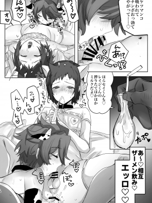 [Chichiguni (青野圭太)] イオリ模型ウラ!？ (ガンダムビルドファイターズトライ) [DL版]_15