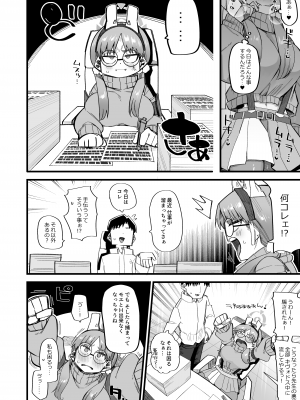 [あーりある (きらぼし)] モエは先生で破滅したい♥2 (ブルーアーカイブ) [DL版]_08