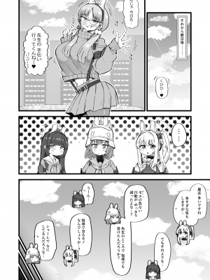 [あーりある (きらぼし)] モエは先生で破滅したい♥2 (ブルーアーカイブ) [DL版]_04
