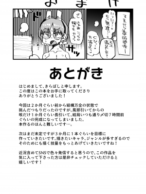 [あーりある (きらぼし)] モエは先生で破滅したい♥2 (ブルーアーカイブ) [DL版]_22