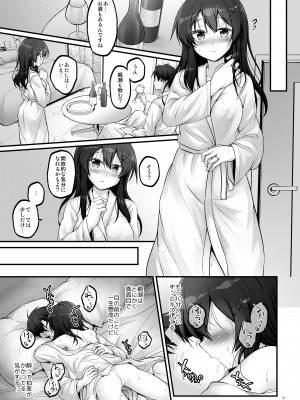[Pixel Cot. (羽原メグル)] 司令とラブホテルに行きたいです！(艦隊これくしょん -艦これ-) [DL版]_08