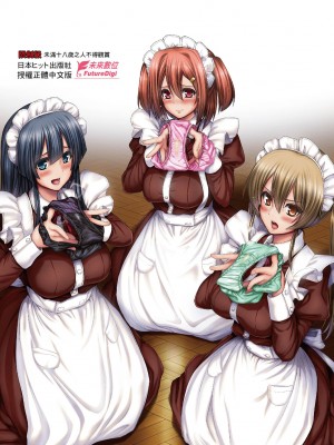 [荒岸来歩] メイド学園へようこそ!! [中国翻訳] [無修正]_206