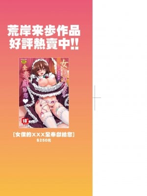 [荒岸来歩] メイド学園へようこそ!! [中国翻訳] [無修正]_004
