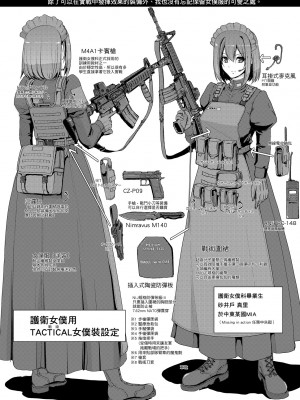 [荒岸来歩] メイド学園へようこそ!! [中国翻訳] [無修正]_205